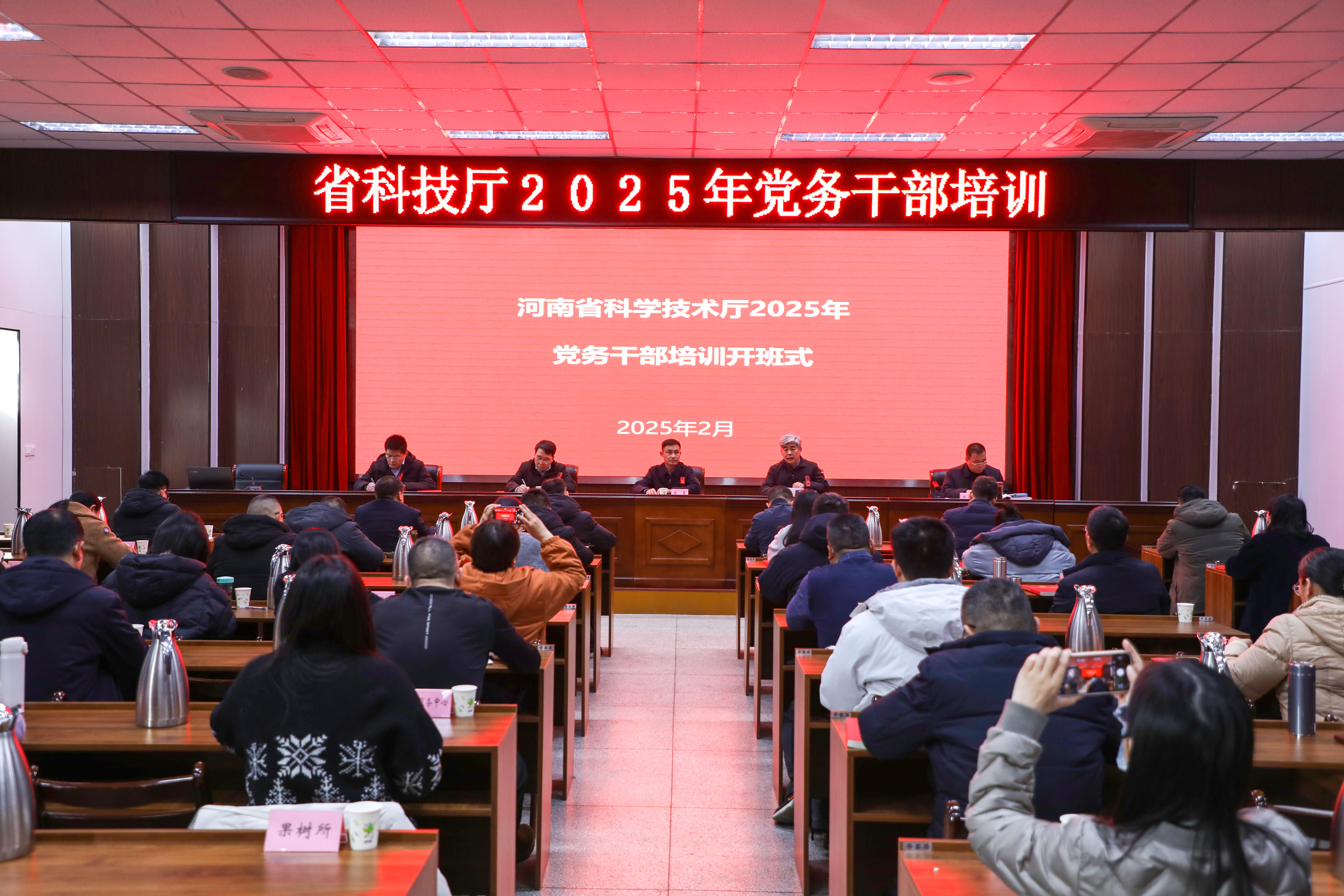 省科技厅开展2025年党务干部培训