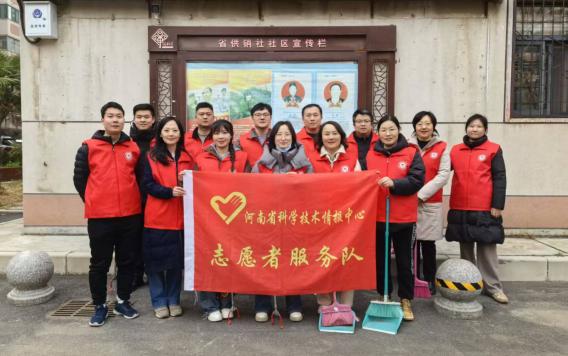 河南省科学技术情报中心开展学雷锋志愿服务活动