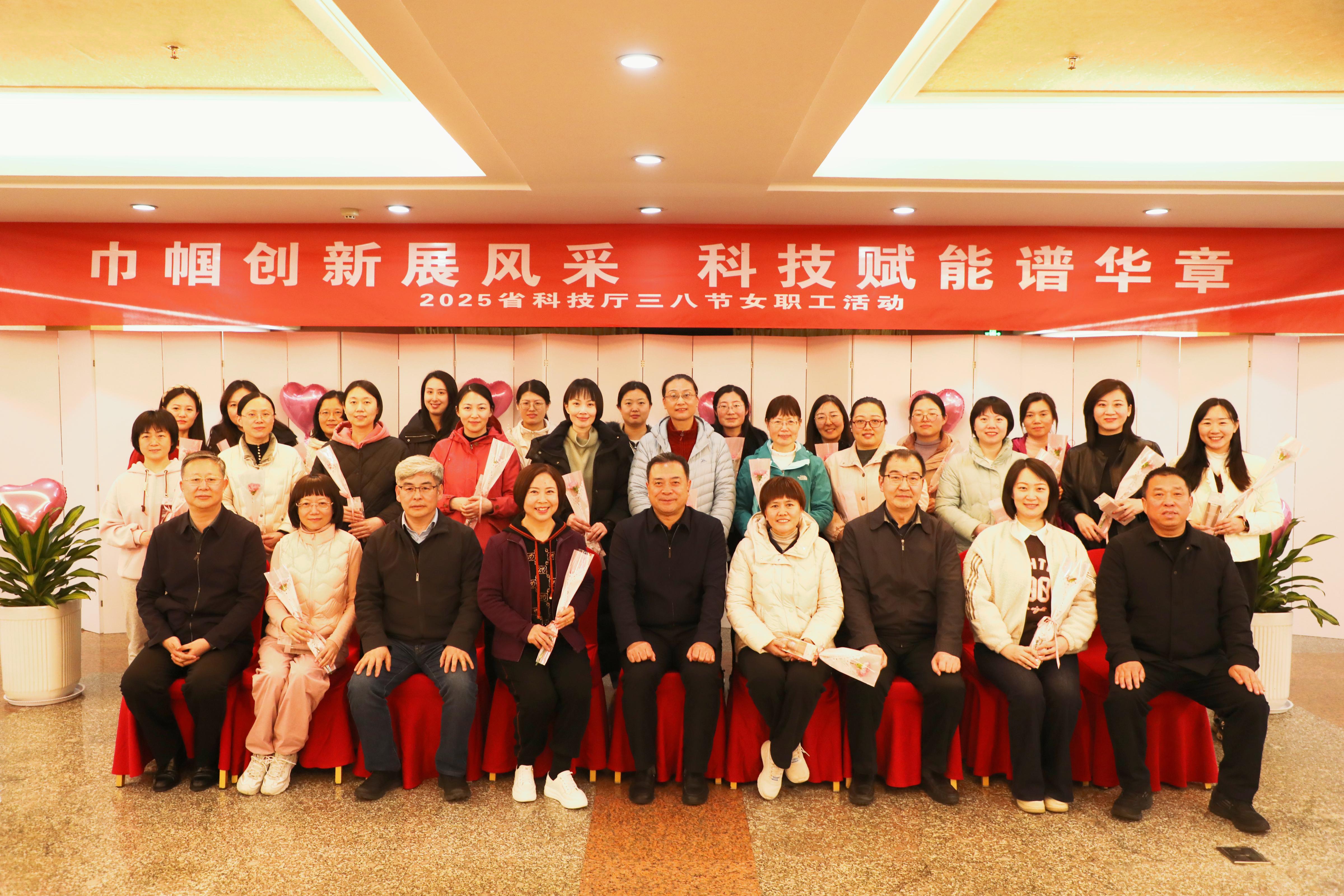省科技厅组织开展“巾帼创新展风采 科技赋能谱华章”妇女节系列主题活动
