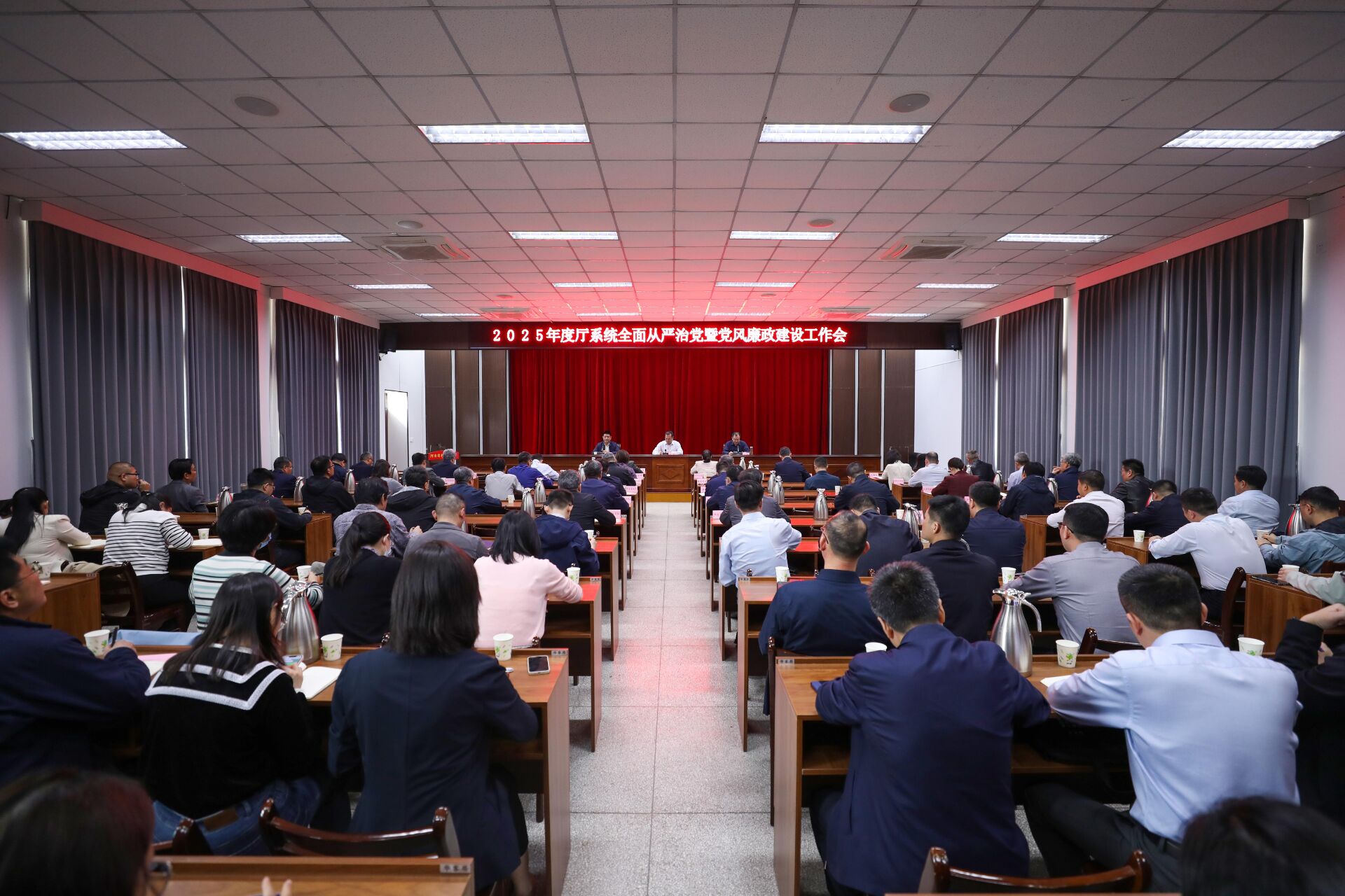 省科技厅组织召开2025年度厅系统全面从严治党暨党风廉政建设工作会
