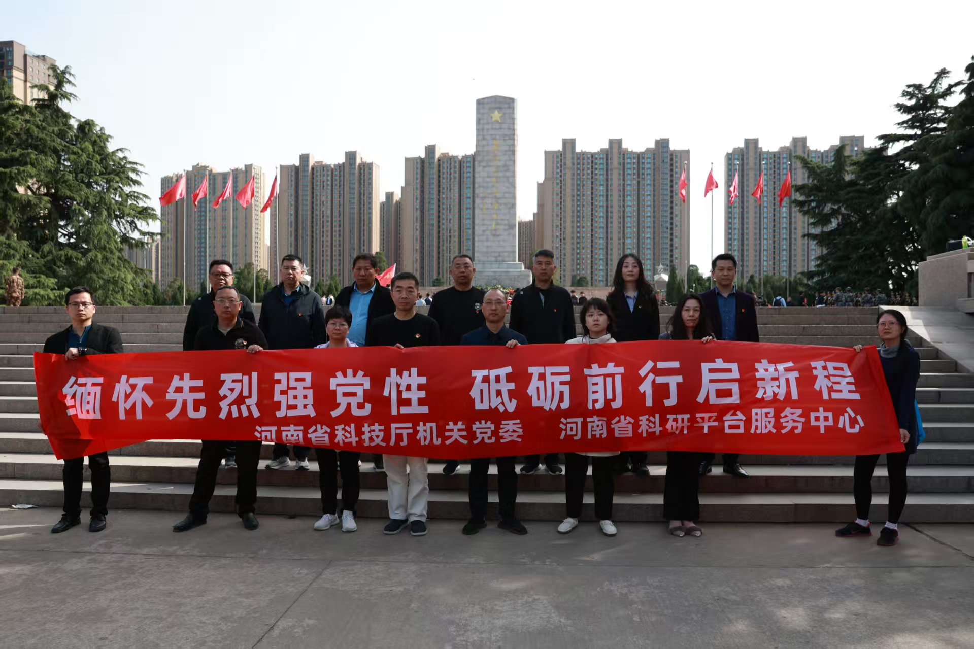 缅怀先烈强党性 砥砺前行启新程——省科研平台服务中心联合省科技厅机关党委开展“清明祭英烈”主题纪念活动