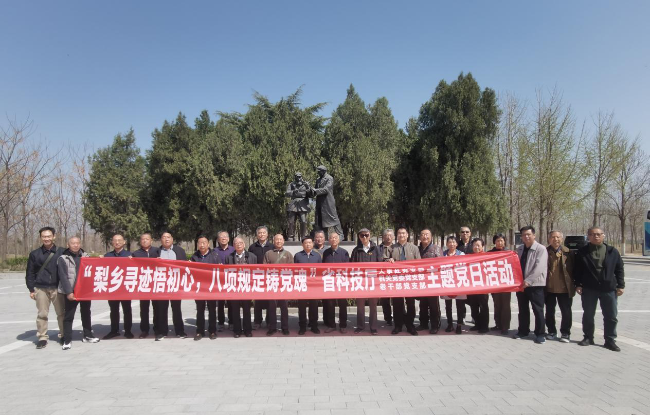 省科技厅人事处党支部、机关党委党支部、老干部党支部组织开展联合主题党日活动
