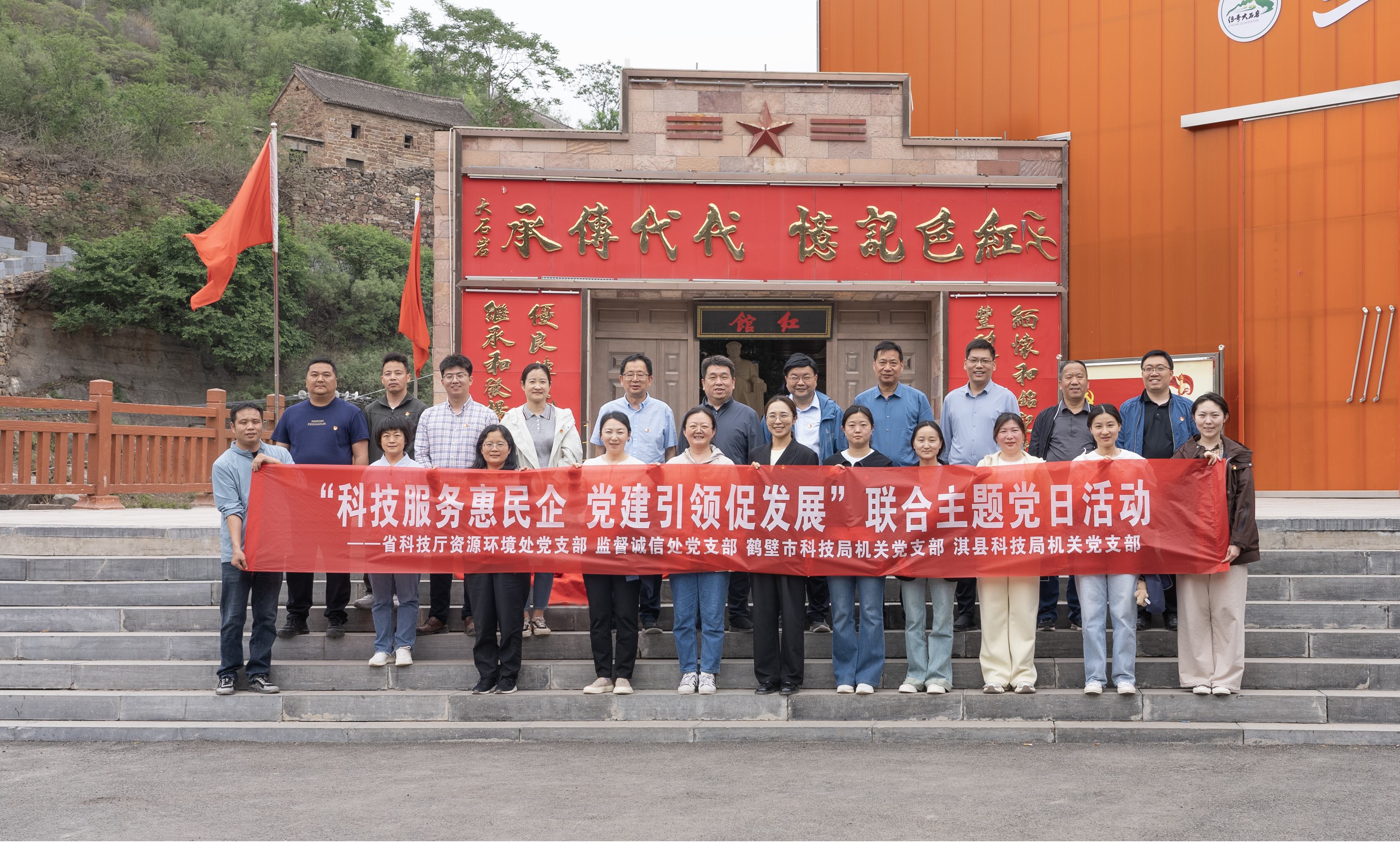 省科技厅资源环境处、监督诚信处等党支部开展“十大博彩平台排名惠民企  党建引领促发展”联合主题党日活动