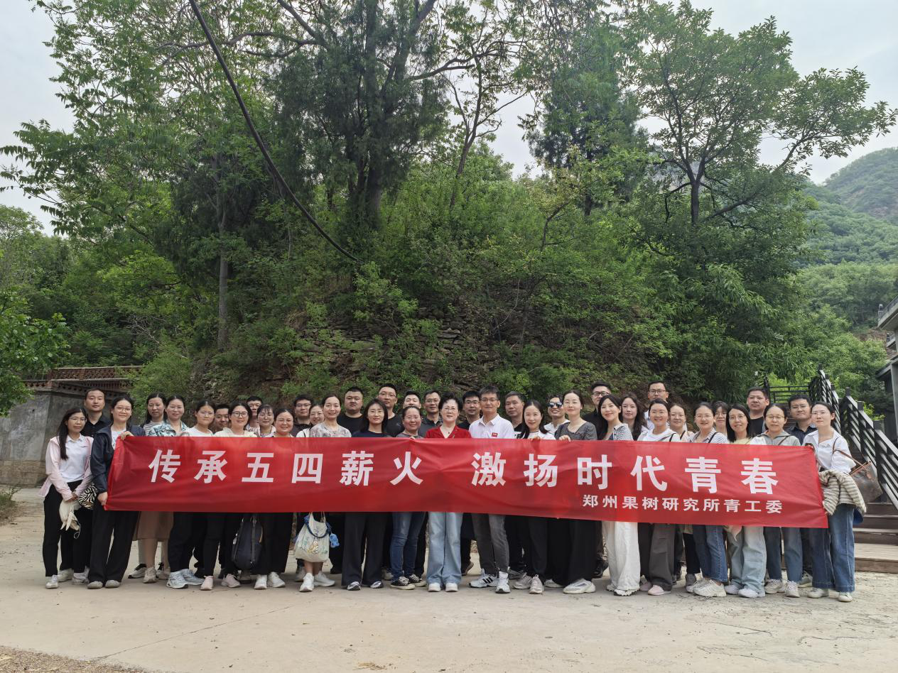 传承五四薪火 激扬时代青春——郑果所举办“五四”主题活动